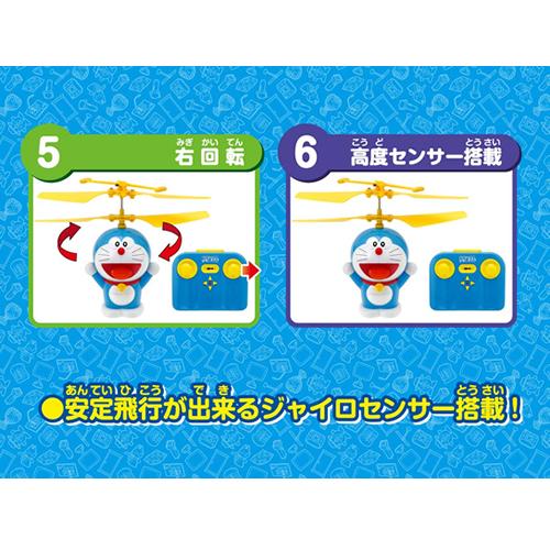 京商【KYOSHO EGG】ラジコン 空とぶドラえもん R／C 室内専用 TZ005 H-4548565389841★【おもちゃ ヘリコプター・ドローン】 商品画像7：SAKURA MOMO
