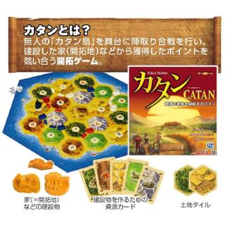 ジーピー【GPゲームス】カタン スタンダード版 日本語 ボードゲーム H