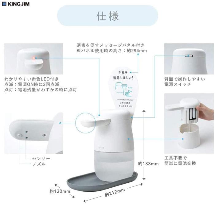キングジム【衛生用品】自動手指消毒器 アルコールディスペンサー tette テッテ シロ TE500★【非接触 手をかざしてシュッと消毒】 商品画像5：SAKURA MOMO
