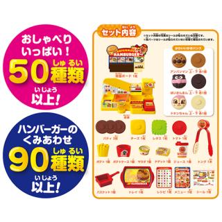 セガトイズ【玩具・おもちゃ】アンパンマン ジュージュー