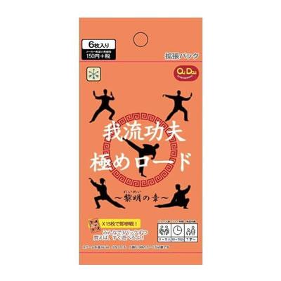 王道エンターテイメント【アスタリスクラボ】我流功夫極めロード 黎明の章 10パック入り★【H-4589505260066】 商品画像1：SAKURA MOMO