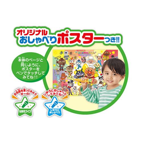 セガトイズ【H-4979750806278】アンパンマン にほんご えいご 二語文も あそぼう しゃべろう ことばずかんPremium 商品画像3：SAKURA MOMO