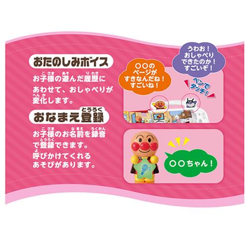 セガトイズ【H-4979750806278】アンパンマン にほんご えいご 二語文も あそぼう しゃべろう ことばずかんPremium 商品画像5：SAKURA MOMO