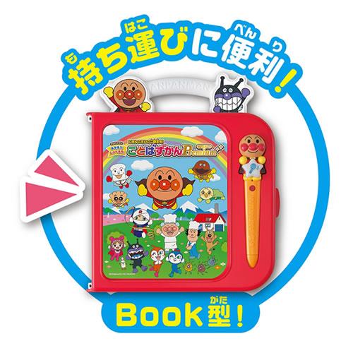 セガトイズ【H-4979750806278】アンパンマン にほんご えいご 二語文も あそぼう しゃべろう ことばずかんPremium 商品画像7：SAKURA MOMO