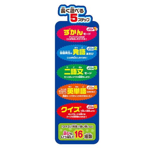 セガトイズ【H-4979750806278】アンパンマン にほんご えいご 二語文も あそぼう しゃべろう ことばずかんPremium 商品画像8：SAKURA MOMO