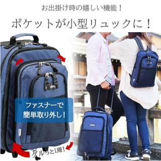 モリ リュック 平野【容量約27L】トロリーバッグ（リュック式） 3WAY キャリー