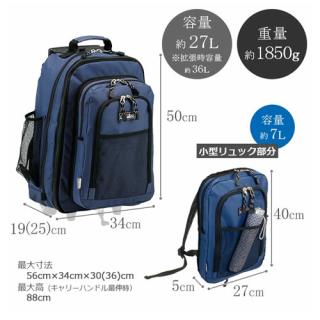 モリ リュック 平野【容量約27L】トロリーバッグ（リュック式） 3WAY キャリー