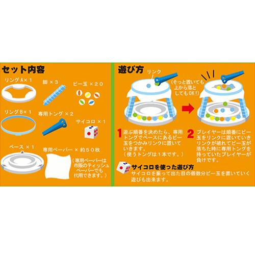 友愛玩具【ボードゲーム】ギリギリアイスゲーム TY-0177 H-4991901434659★【テーブルゲーム パーティーゲーム】 商品画像3：SAKURA MOMO
