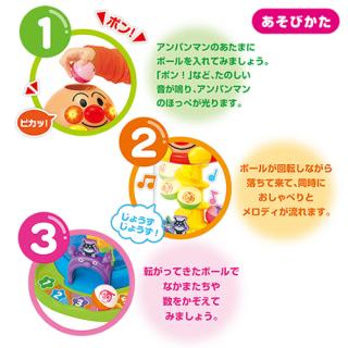 【廃盤品】アンパンマン 森のたまおとし 【ジョイパレット】 希少】アンパンマン 森のたまおとし 【ジョイパレット】木製知育