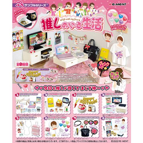 食玩 ミニフィギュア ぷちサンプル リーメント - おもちゃの人気商品 