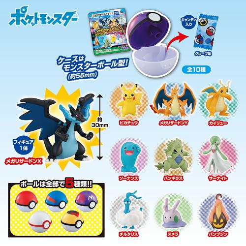 タカラトミーアーツ【ホビー】ポケモンゲットコレクションズキャンディ ヒートアップ！ ポケモンバトル 10個入りBOX (食玩) H-4904790108488 商品画像1：SAKURA MOMO