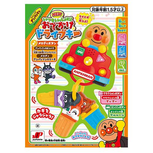ジョイパレット【ホビー・おもちゃ】アンパンマン NEW いつもいっしょに！おでかけドライブキー H-4975201182472 商品画像2：SAKURA MOMO