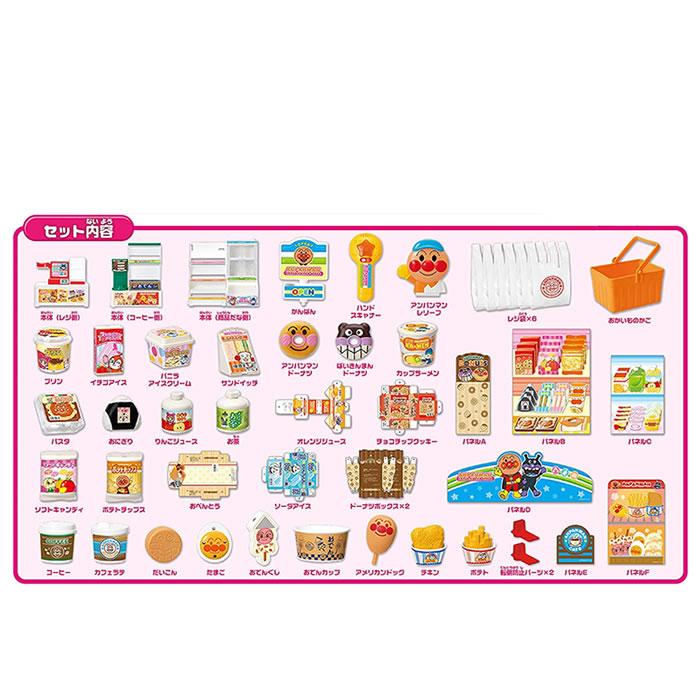 セガトイズ【ホビー・おもちゃ】いらっしゃいませ！ アンパンマンコンビニＤＸ 単４電池別売 H-4979750802072 商品画像2：SAKURA MOMO