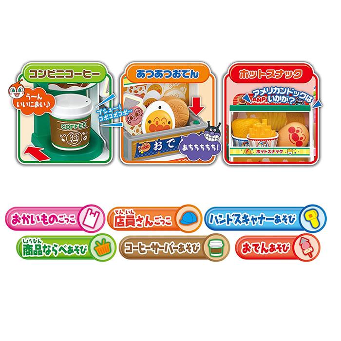 セガトイズ【ホビー・おもちゃ】いらっしゃいませ！ アンパンマンコンビニＤＸ 単４電池別売 H-4979750802072 商品画像4：SAKURA MOMO