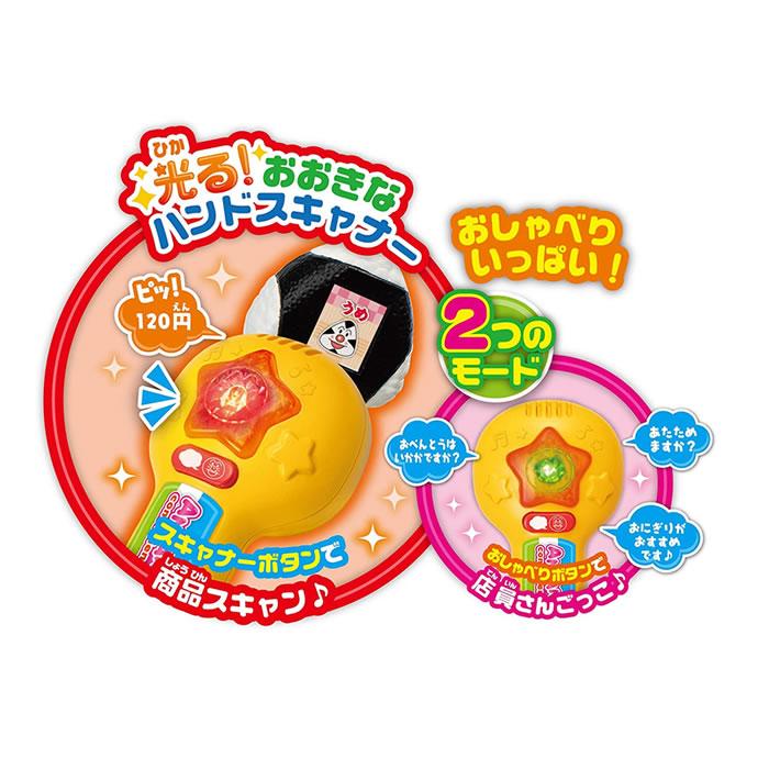 セガトイズ【ホビー・おもちゃ】いらっしゃいませ！ アンパンマンコンビニＤＸ 単４電池別売 H-4979750802072 商品画像5：SAKURA MOMO