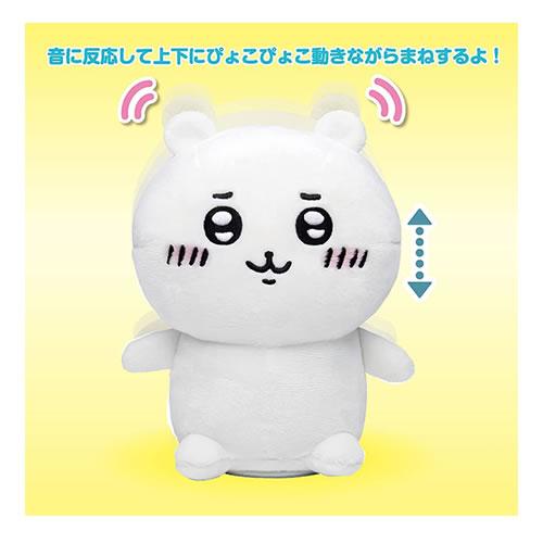 ジョイパレット【ぬいぐるみ】なんかまねしてぴょこっとするやつ ちいかわ H-4975201331719 なんか小さくてかわいいやつ 商品画像2：SAKURA MOMO