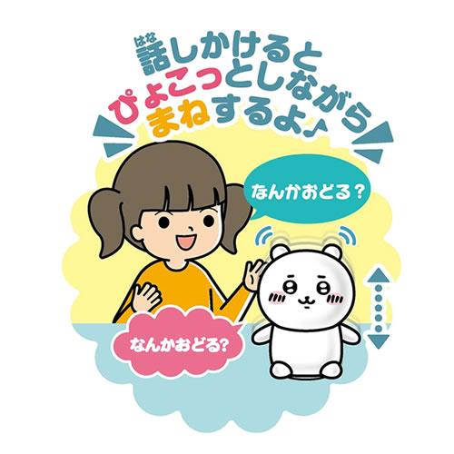 ジョイパレット【ぬいぐるみ】なんかまねしてぴょこっとするやつ ちいかわ H-4975201331719 なんか小さくてかわいいやつ 商品画像3：SAKURA MOMO
