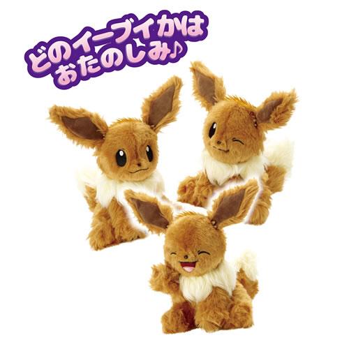 セガトイズ【ぬいぐるみ】WHO are YOU？ ポケモン イーブイ H-4979750807589
