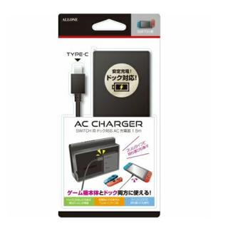 アローン【ゲーム】Nintendo Switch用ドック対応AC充電器1.5m スイング