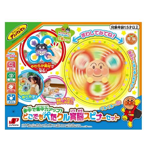 ジョイパレット【アンパンマン】夢中で集中力アップ どこでもぺたクル育脳スピナーセット 知育玩具 H-4975201182311 商品画像1：SAKURA MOMO