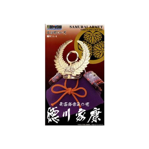 童友社【プラモデル】1／4 名将兜プラモデル 徳川 家康 南蛮鉢歯朶の兜 H-4975406140659 商品画像2：SAKURA MOMO