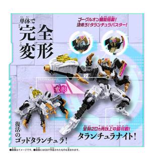 バンダイ【おもちゃ】王様戦隊キングオージャー DXタランチュラ