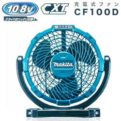マキタ【makita】10.8V充電式ファン（本体のみ）扇風機　CF100DZ【スライド式バッテリー・充電器別売】 商品画像2：SAKURA MOMO