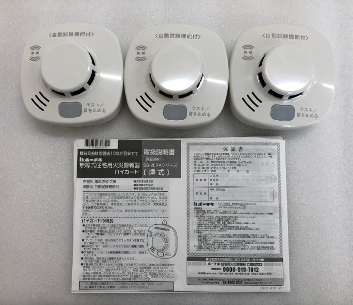 訳あり特価！　ホーチキ SS-2LRA-10HCP3　住宅用火災警報器 　取付用［ネジ、くぎ］欠品　【配送種別A】 商品画像3：MTTストア