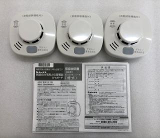 訳あり特価！ ホーチキ SS-2LRA-10HCP3 住宅用火災警報器 取付用［ネジ