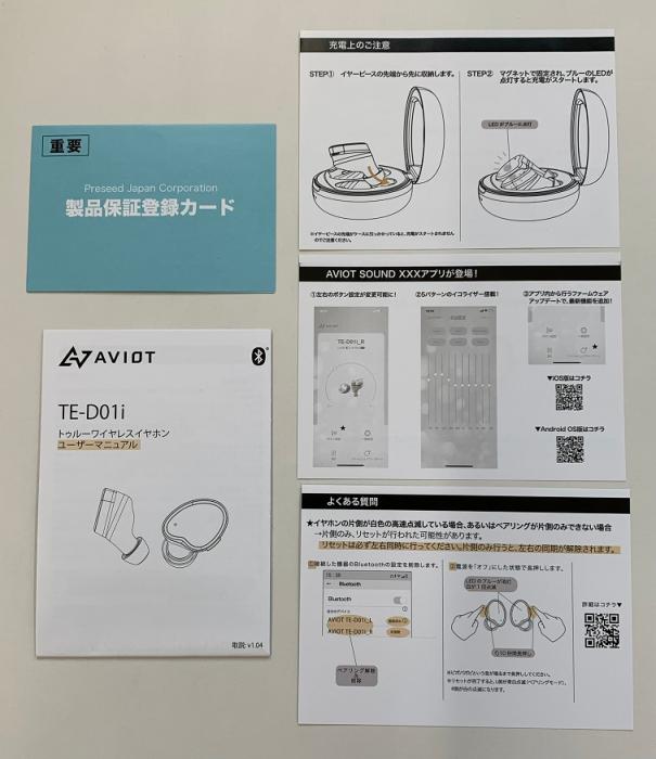 訳あり特価！　AVIOT TE-D01i-SW [スノーホワイト] 【配送種別A】 商品画像5：MTTストア