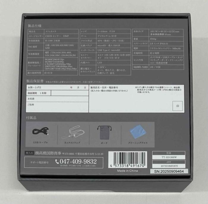 訳あり特価！　Bluemake TT-SD1300W [ホワイト] 【配送種別A】 商品画像6：MTTストア