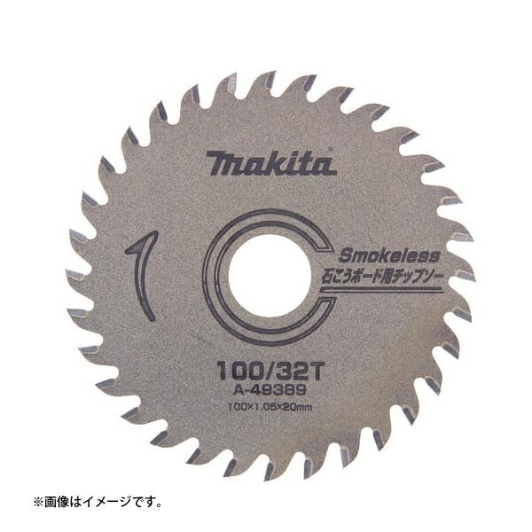 マキタ 石こうボード用チップソー 125mm A-49395