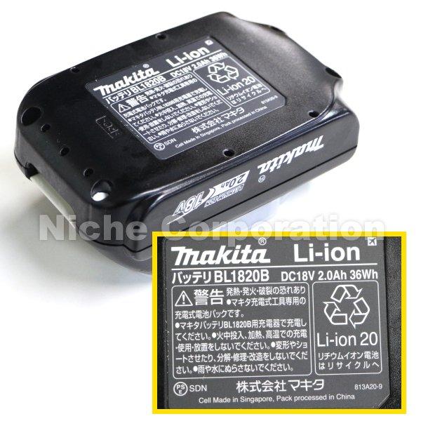 マキタ 18V バッテリー 2.0Ah BL1820B A-61715 商品画像3：ニッチ・リッチ・キャッチKaago店
