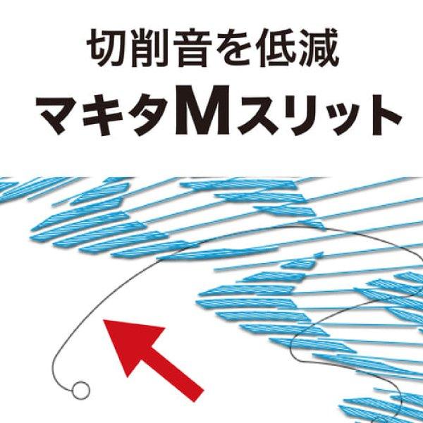  マキタ（makita） 鮫肌プレミアムホワイトチップソー 125mm 刃数35 A-67175 商品画像6：ニッチ・リッチ・キャッチKaago店