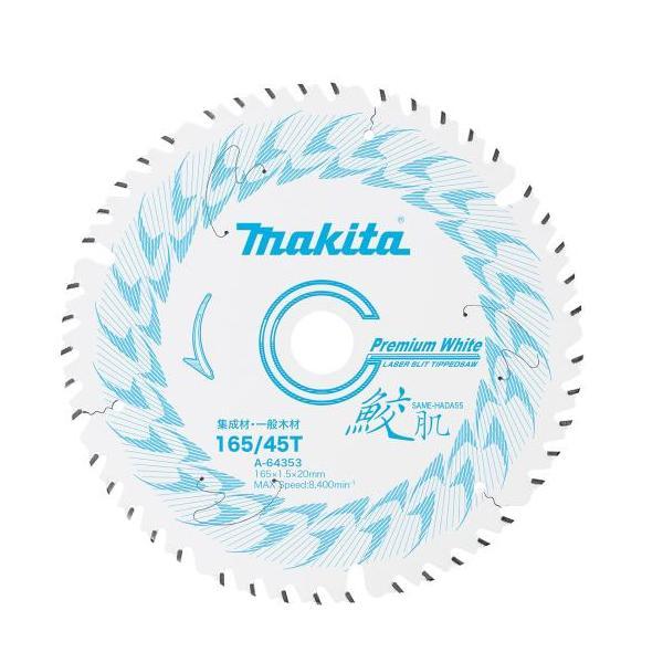 マキタ（makita） 鮫肌プレミアムホワイトチップソー150mm A-67371：ニッチ・リッチ・キャッチKaago店