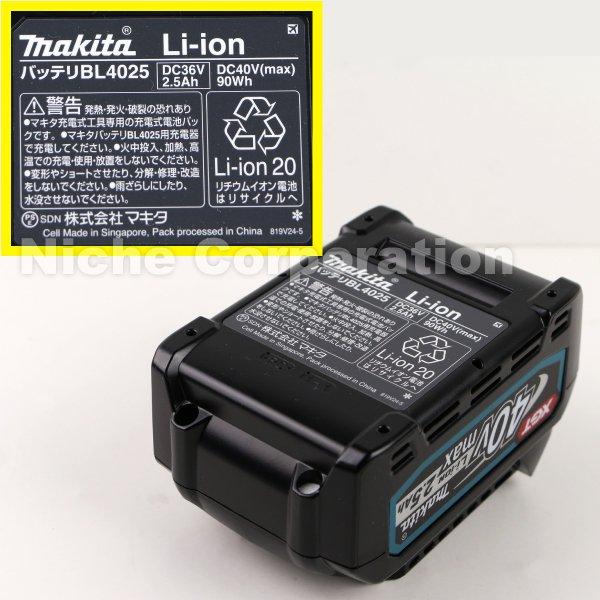 マキタ バッテリBL4025 A-69923 バッテリー 商品画像3：ニッチ・リッチ・キャッチKaago店