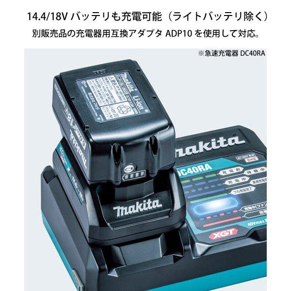  マキタ（makita） 40Vmax用 急速充電器 JPADC40RA DC40RA 商品画像6：ニッチ・リッチ・キャッチKaago店