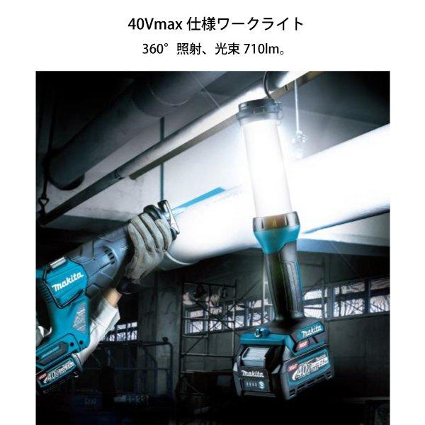 マキタ 充電式ワークライト 青 本体 ML002G 商品画像2：ニッチ・リッチ・キャッチKaago店