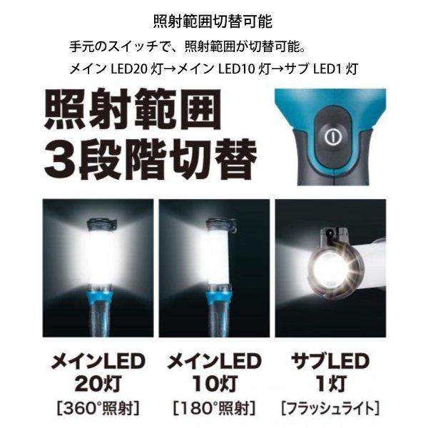 マキタ 充電式ワークライト 青 本体 ML002G 商品画像5：ニッチ・リッチ・キャッチKaago店