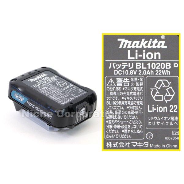 マキタ 10.8V リチウムイオンバッテリー BL1020B A-73075 商品画像2：ニッチ・リッチ・キャッチKaago店