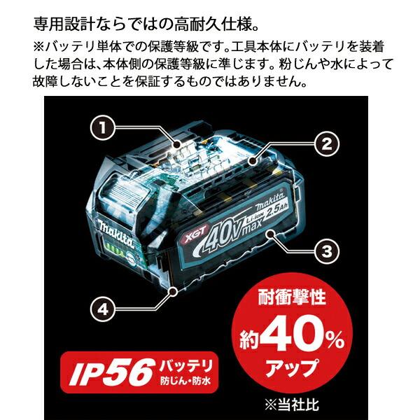 マキタ 40Vmax リチウムイオンバッテリ BL4040F A-73841 商品画像2：ニッチ・リッチ・キャッチKaago店