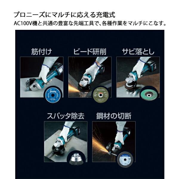 マキタ 18V 充電式ディスクグラインダ 100mm 本体のみ GA402DZ 商品画像3：ニッチ・リッチ・キャッチKaago店