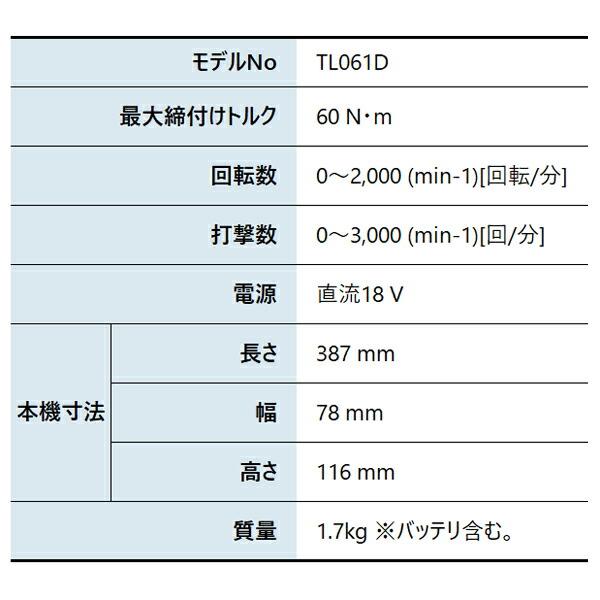 マキタ 18V 充電式アングルインパクトドライバ 本体のみ TL061DZ 商品画像2：ニッチ・リッチ・キャッチKaago店