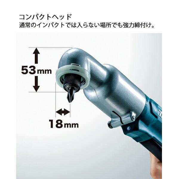 マキタ 18V 充電式アングルインパクトドライバ 本体のみ TL061DZ 商品画像4：ニッチ・リッチ・キャッチKaago店