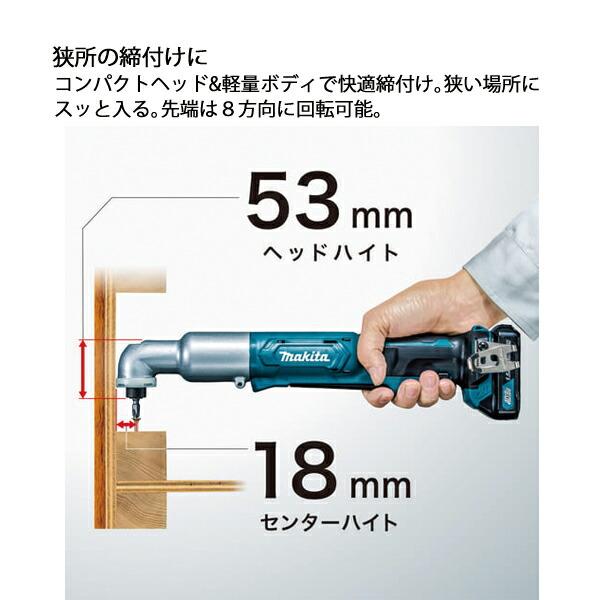 マキタ 18V 充電式アングルインパクトドライバ 本体のみ TL061DZ 商品画像5：ニッチ・リッチ・キャッチKaago店