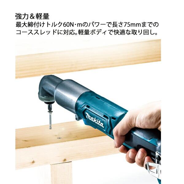 マキタ 18V 充電式アングルインパクトドライバ 本体のみ TL061DZ 商品画像7：ニッチ・リッチ・キャッチKaago店