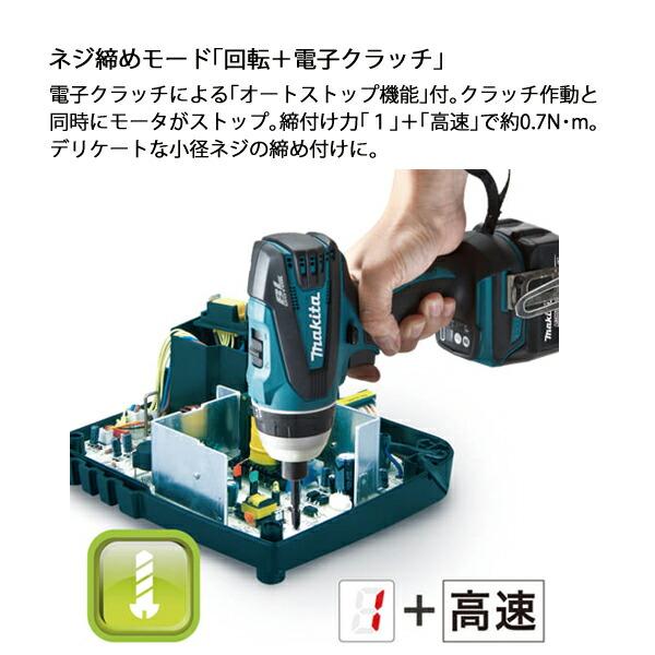 マキタ 18V 充電式4モードインパクトドライバ 本体のみ TP141DZ 青 商品画像11：ニッチ・リッチ・キャッチKaago店