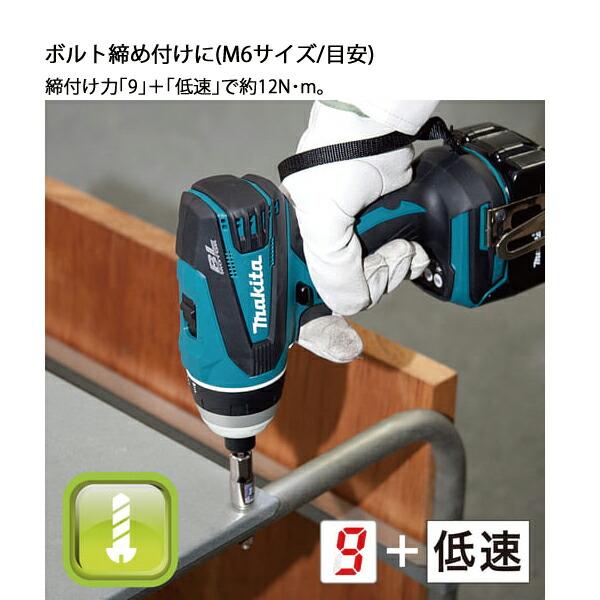 マキタ 18V 充電式4モードインパクトドライバ 本体のみ TP141DZ 青 商品画像12：ニッチ・リッチ・キャッチKaago店