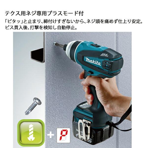マキタ 18V 充電式4モードインパクトドライバ 本体のみ TP141DZ 青 商品画像13：ニッチ・リッチ・キャッチKaago店