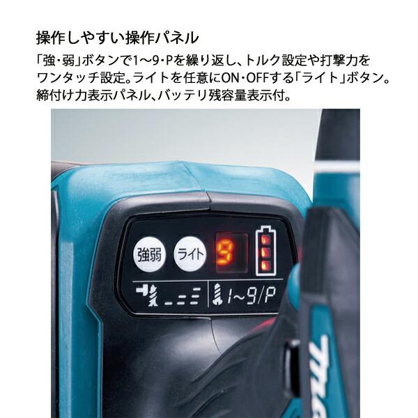 マキタ 18V 充電式4モードインパクトドライバ 本体のみ TP141DZ 青 商品画像14：ニッチ・リッチ・キャッチKaago店